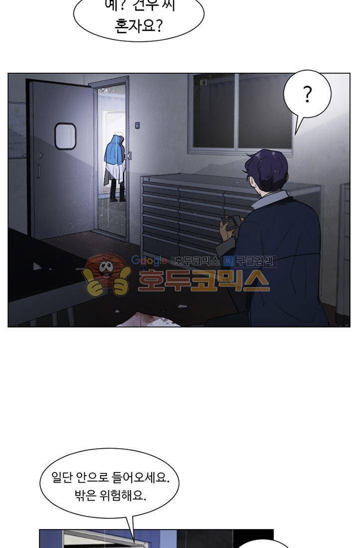 갈피 96화 6
