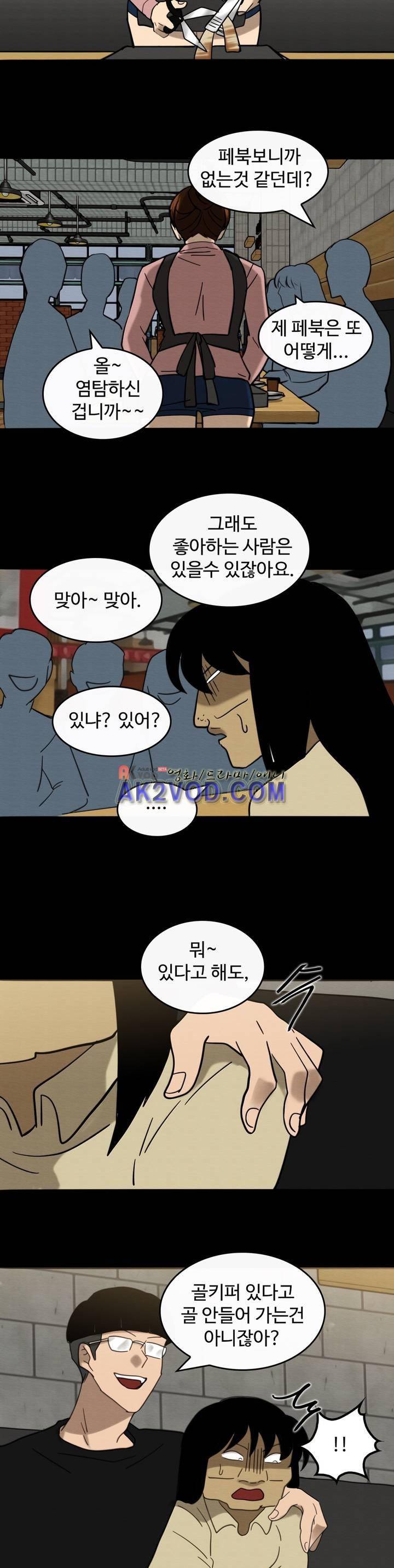 못생겨서 좋겠다 31화 2