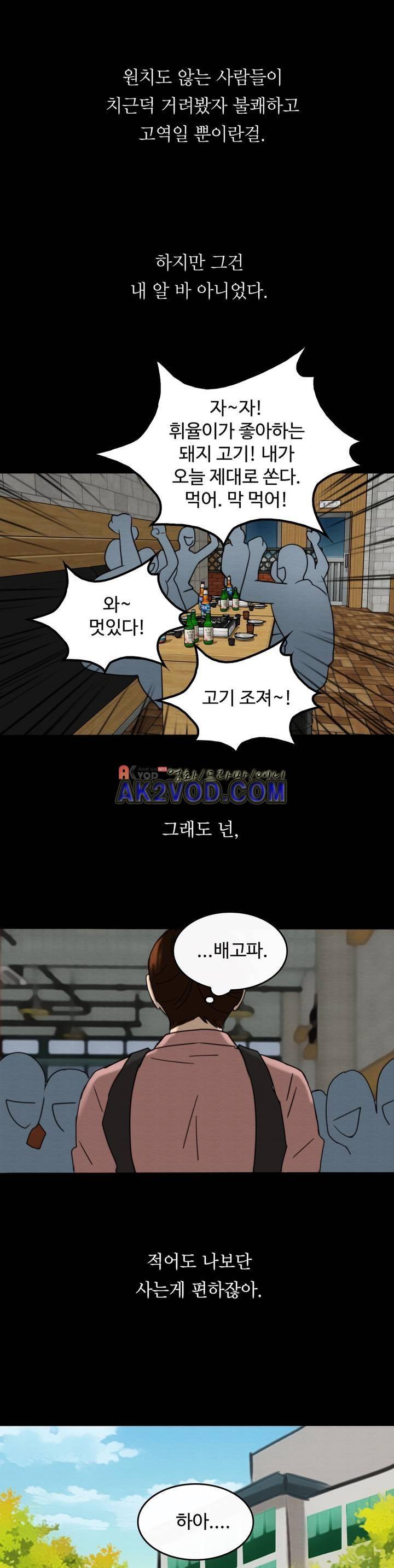 못생겨서 좋겠다 31화 4