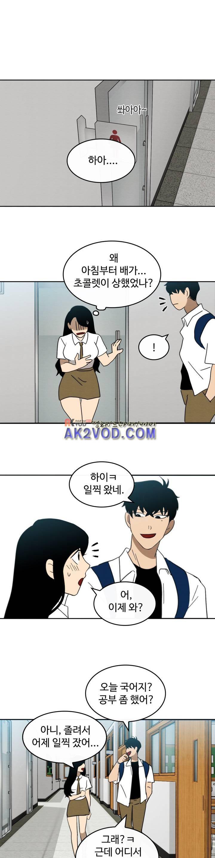 못생겨서 좋겠다 33화 1