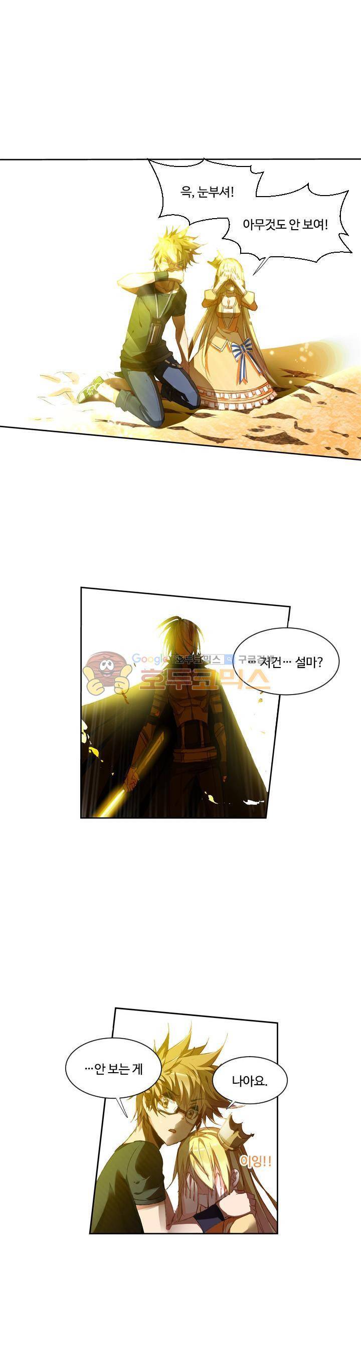 요정 길들이기 : 그녀의 주인님 22화 1