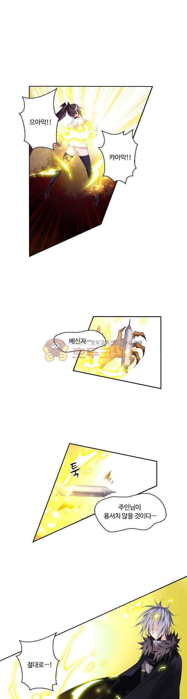 요정 길들이기 : 그녀의 주인님 22화 5