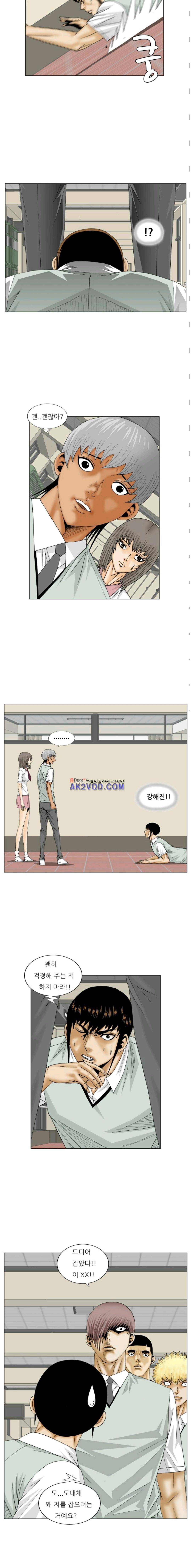 해동고 짱짱맨 시즌2 22화 3