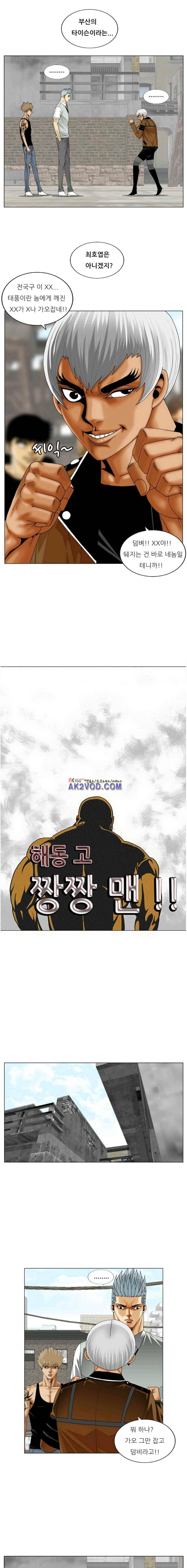 해동고 짱짱맨 시즌2 30화 1