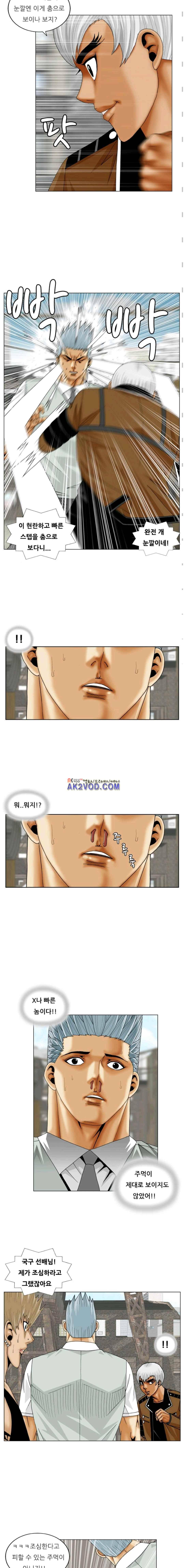 해동고 짱짱맨 시즌2 30화 3