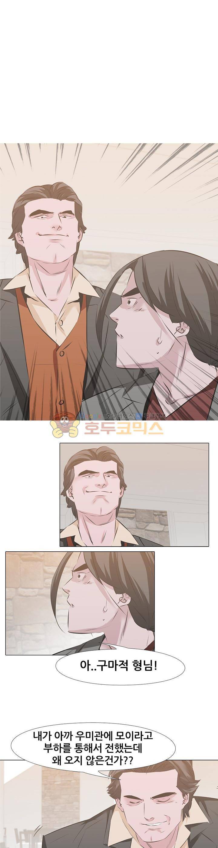 잇뽕 23화 - 구마적VS신마적 1