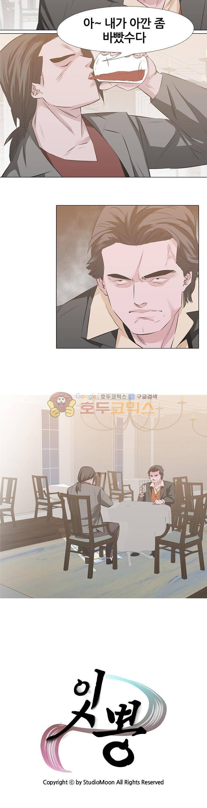 잇뽕 23화 - 구마적VS신마적 2