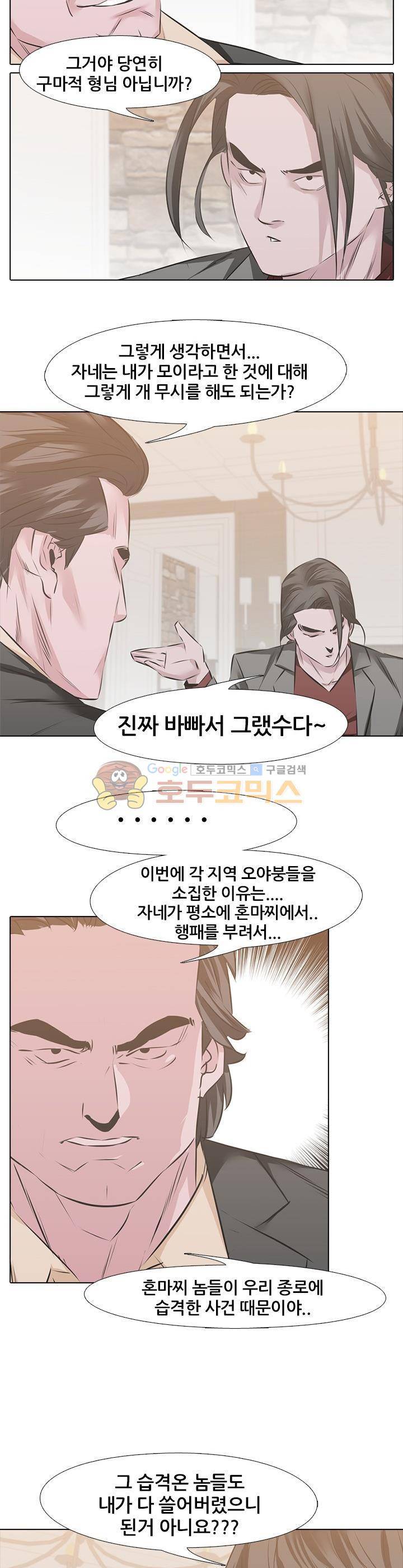 잇뽕 23화 - 구마적VS신마적 4