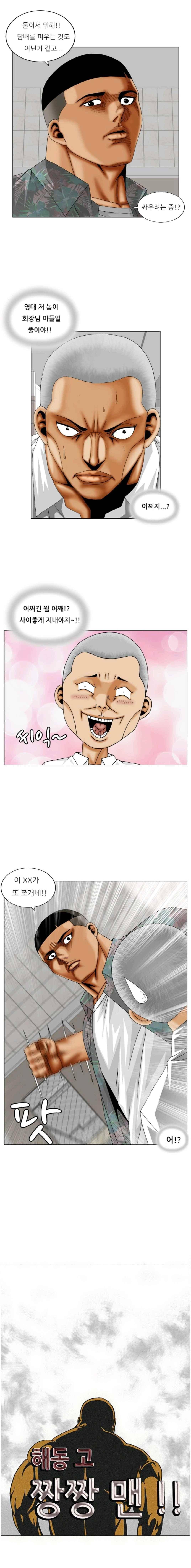 해동고 짱짱맨 시즌2 45화 1