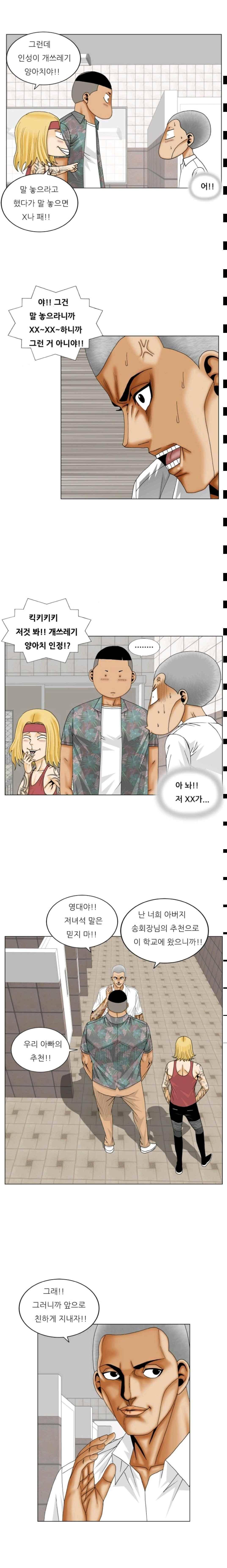 해동고 짱짱맨 시즌2 45화 3