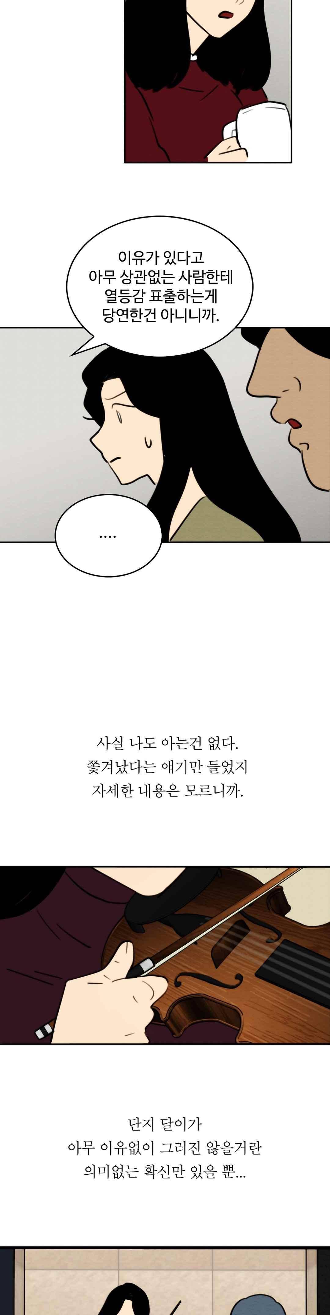 못생겨서 좋겠다 62화 5
