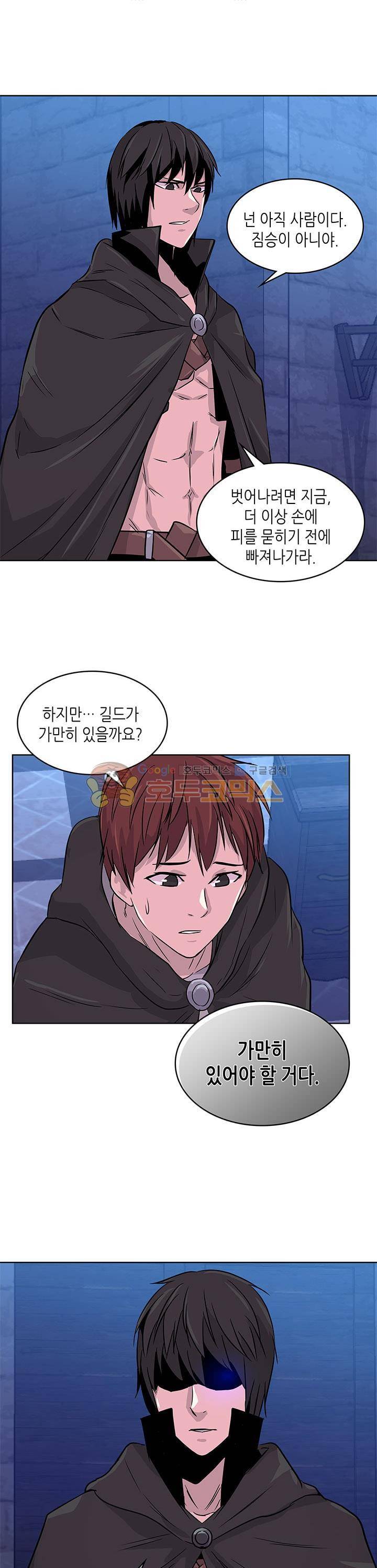 이차원 용병 시즌2 10화 1