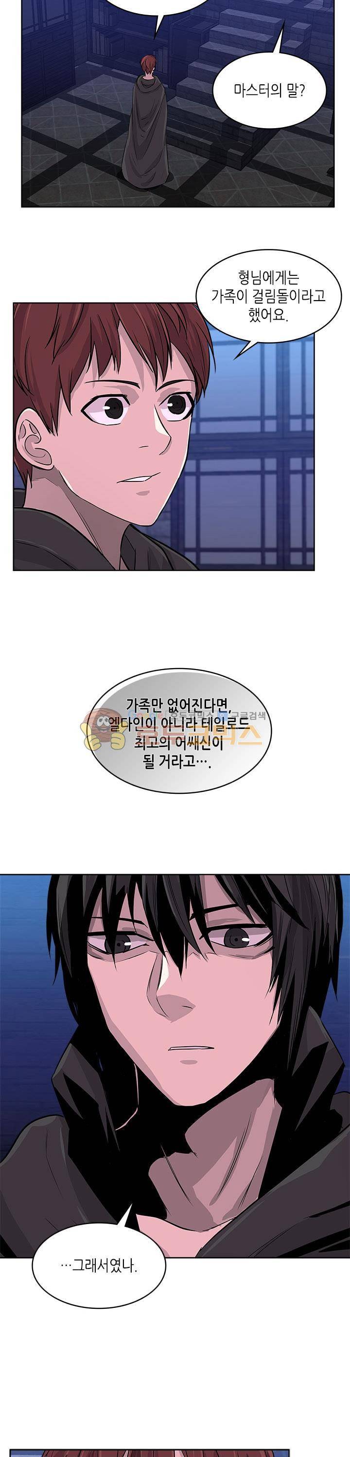 이차원 용병 시즌2 10화 4