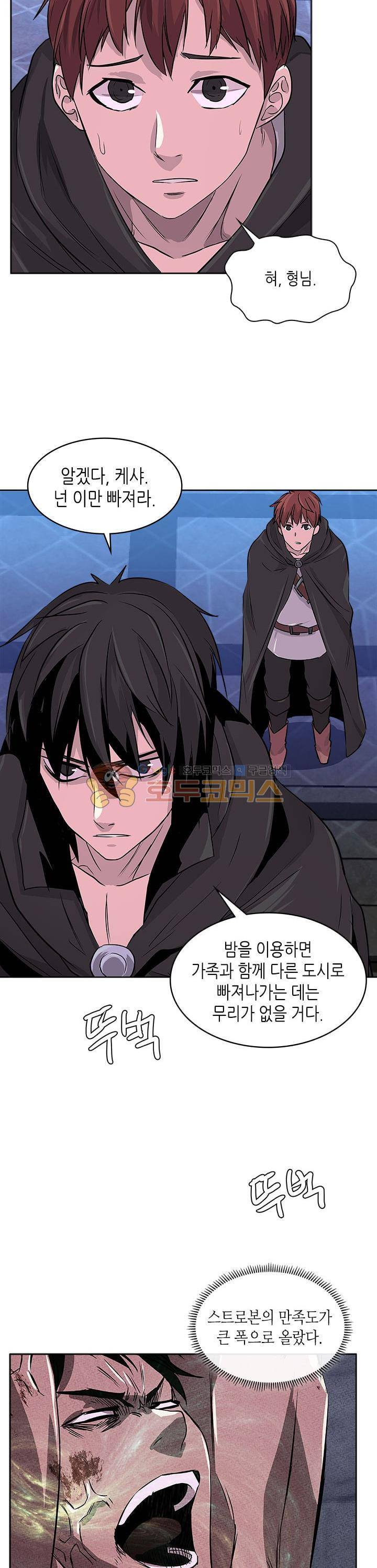 이차원 용병 시즌2 10화 5
