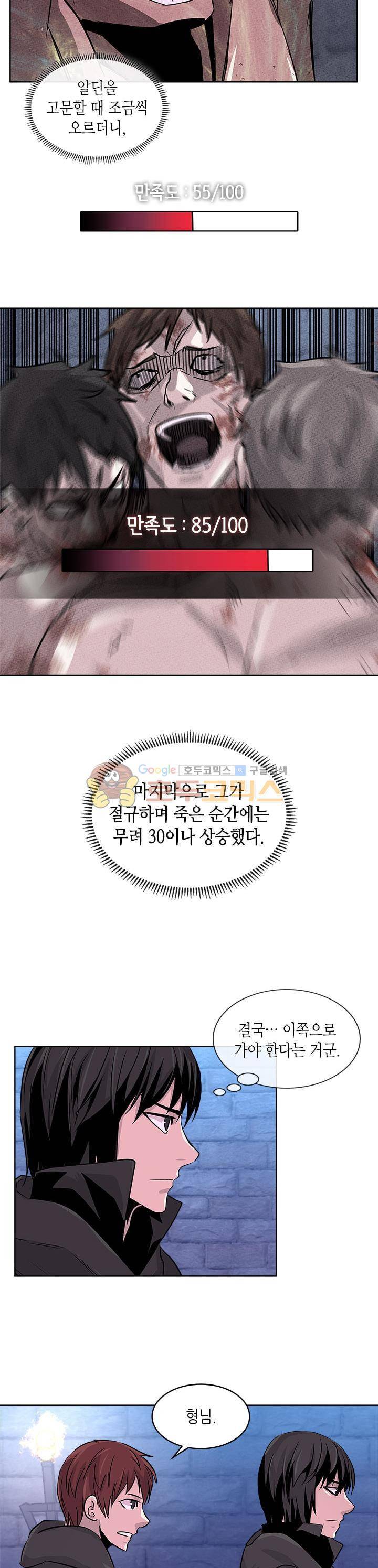 이차원 용병 시즌2 10화 6