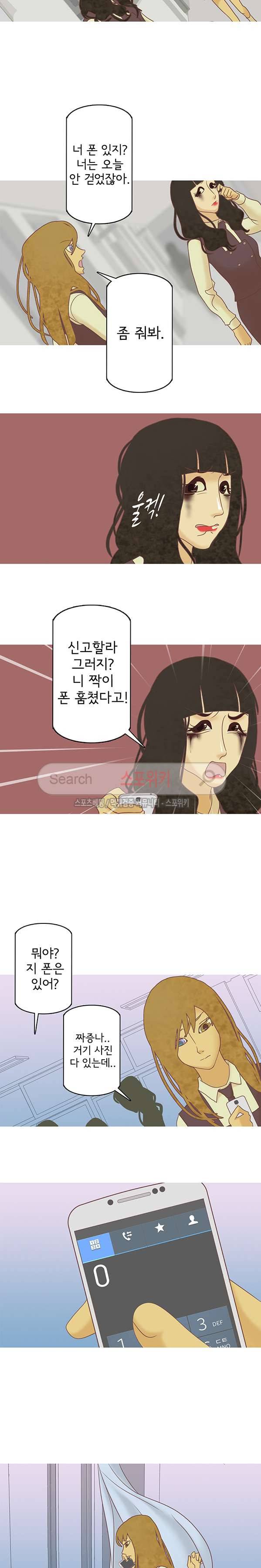 냄새를 보는 소녀 30화 2