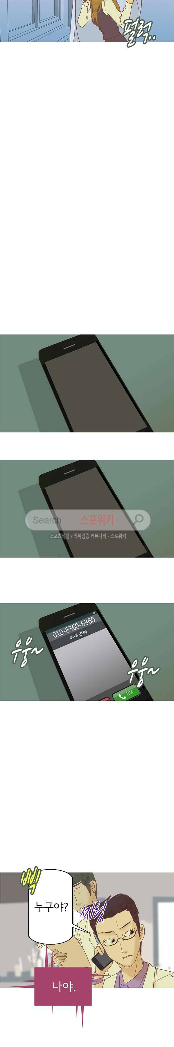 냄새를 보는 소녀 30화 3