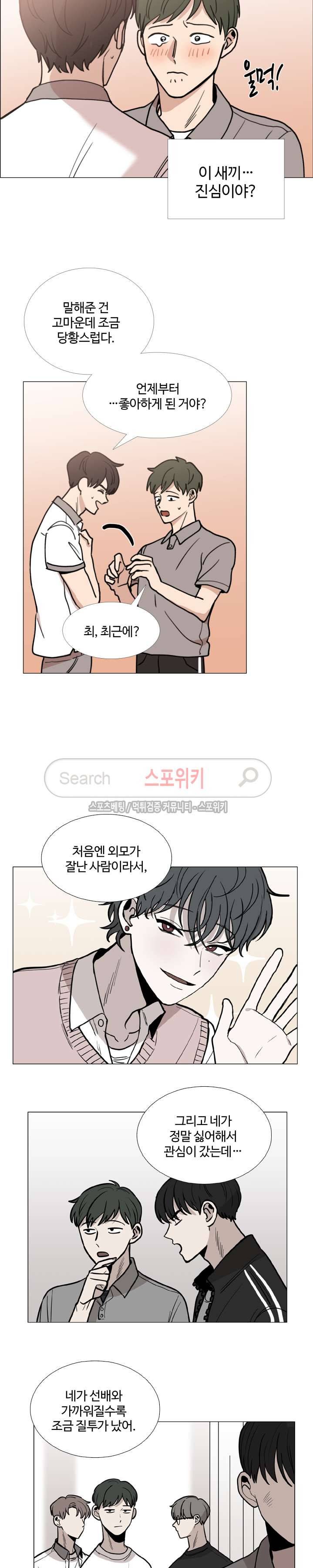 늪의 나락 29화 3
