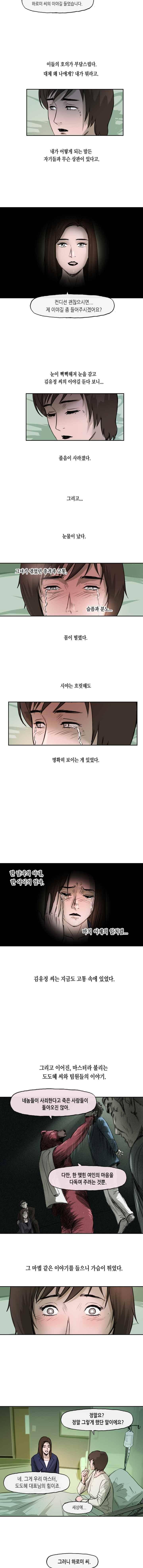 티라레 77화 2