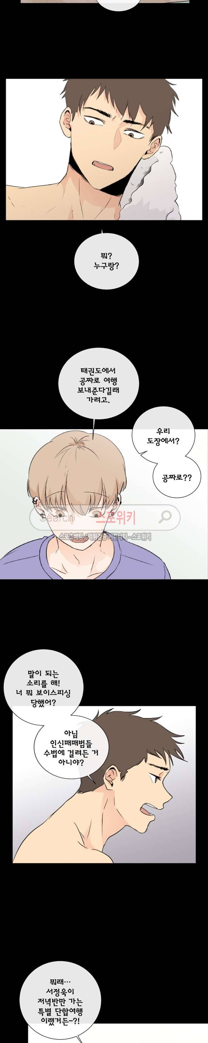 불완전 변태 29화 3