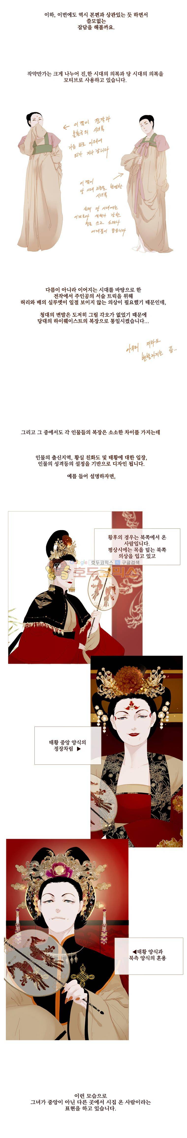 작약만가 : 불환곡 - [시즌2 후기] 2