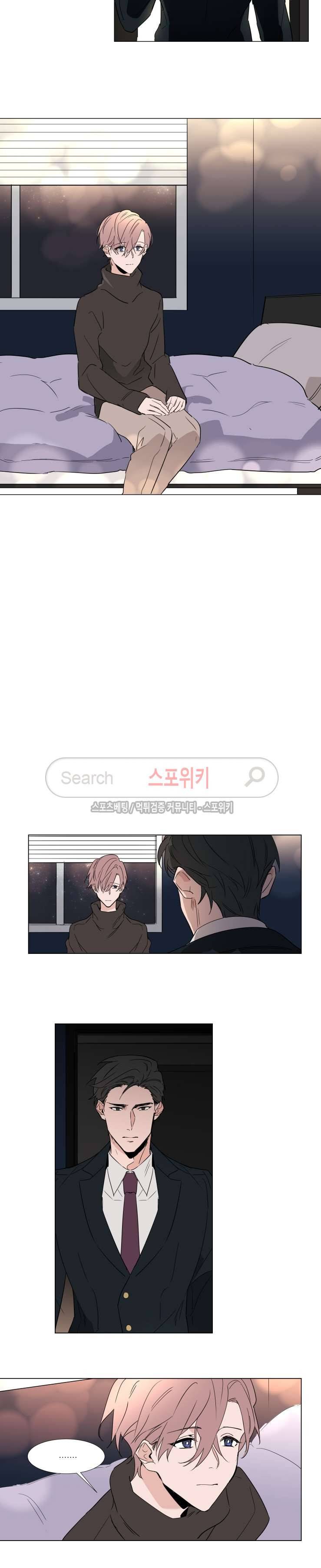 유수씨, 그건 먹으면 안됩니다! 38화 2