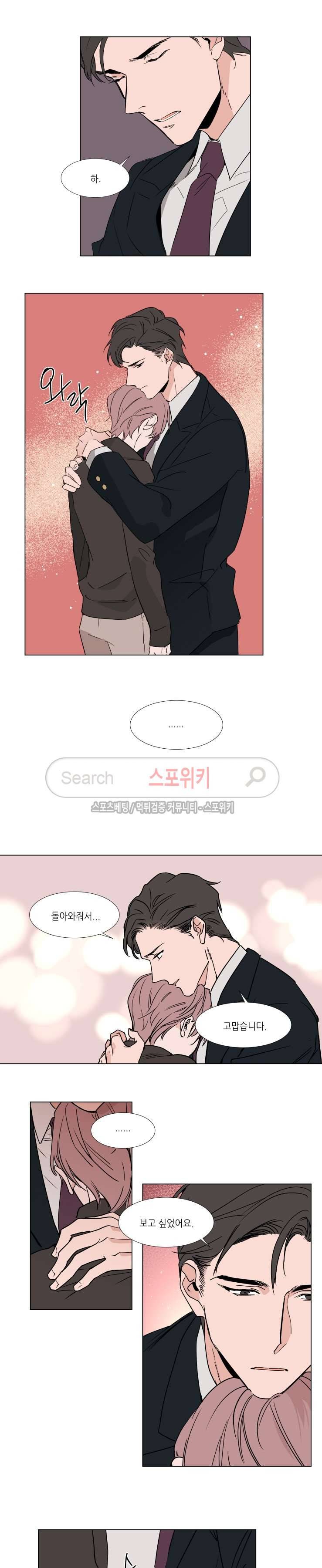 유수씨, 그건 먹으면 안됩니다! 38화 3