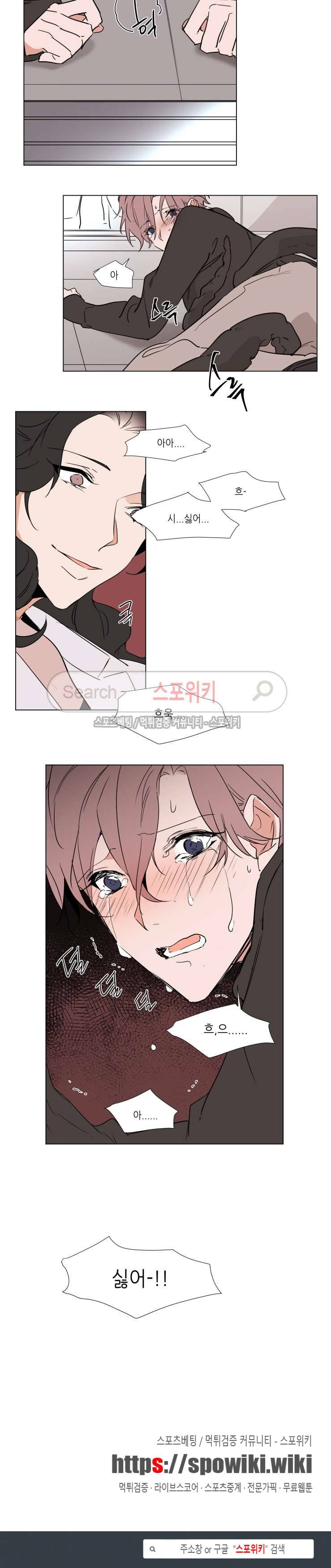 유수씨, 그건 먹으면 안됩니다! 38화 12