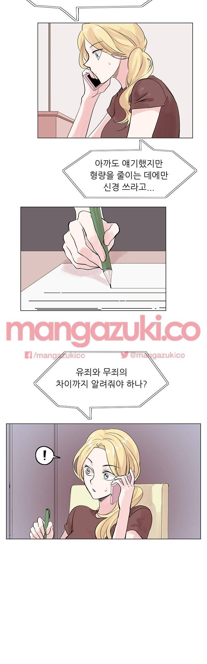 이유있는 의심 7화 4