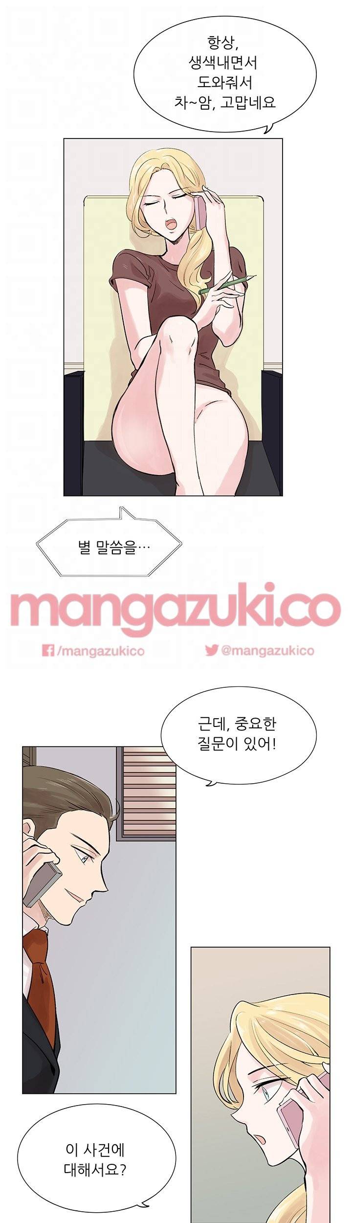 이유있는 의심 7화 5