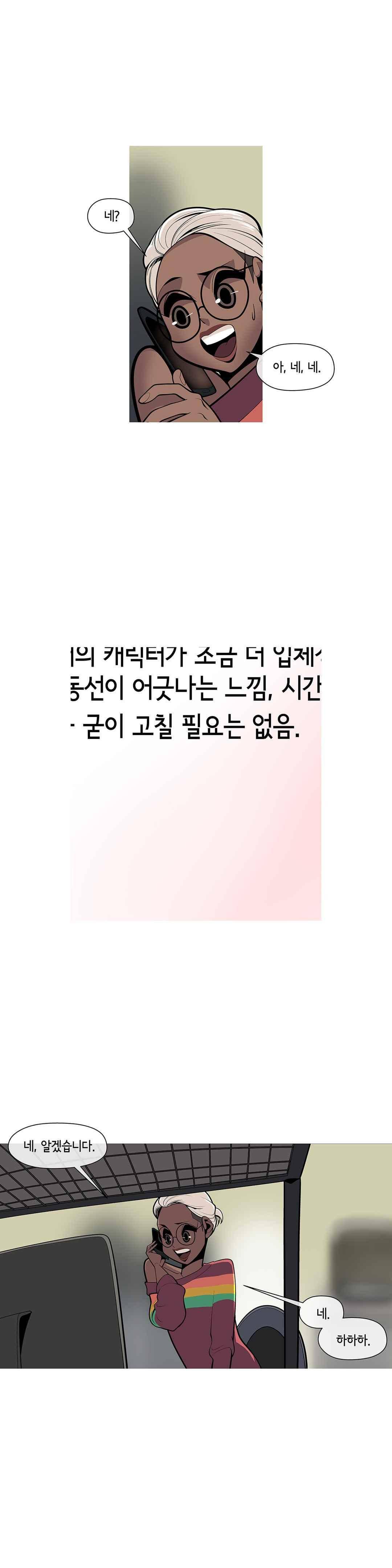 벌건 대낮 68화 2