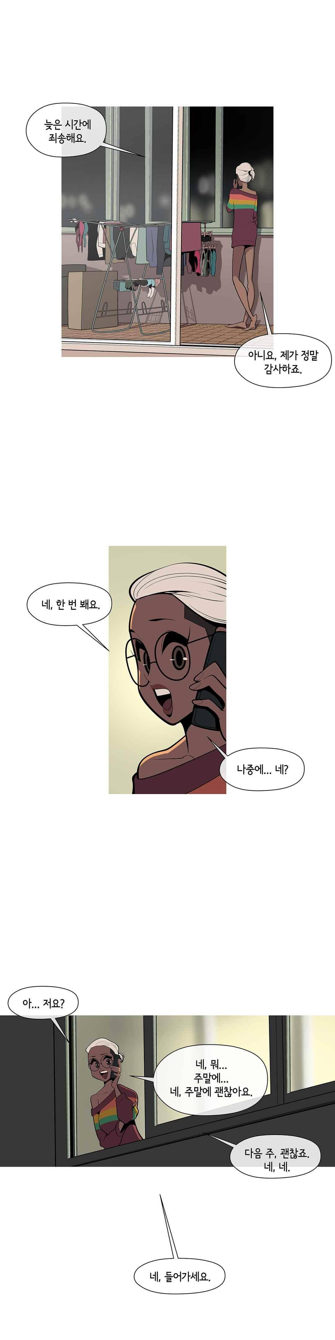 벌건 대낮 68화 3