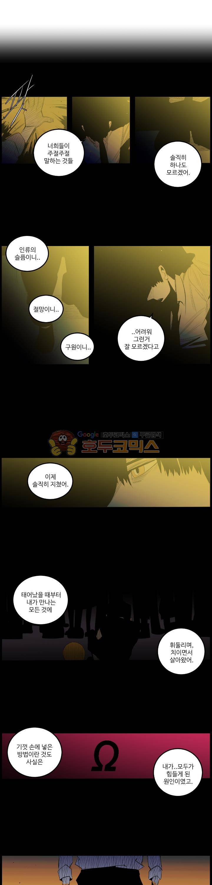 비트맥스 23화 1