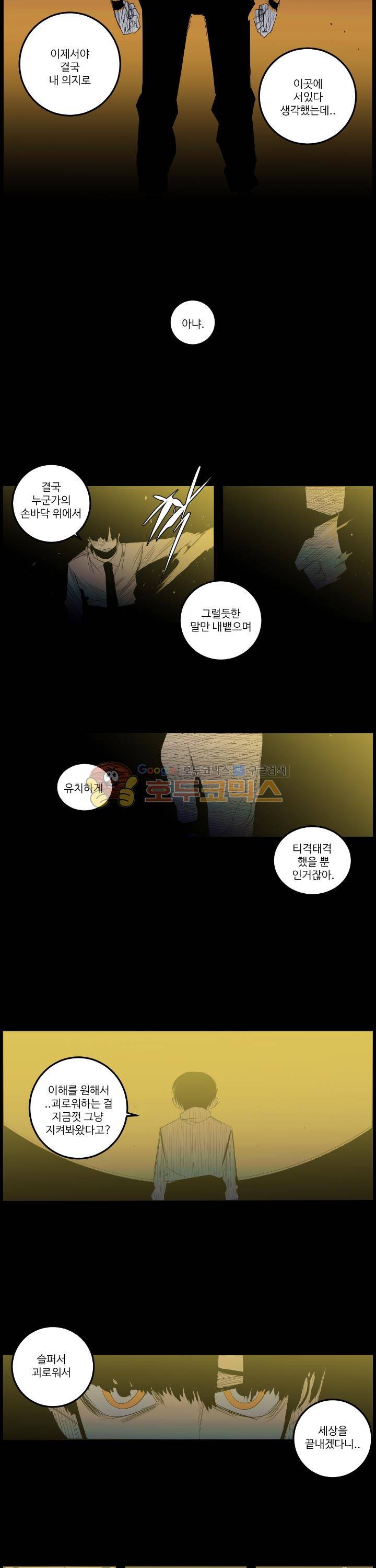 비트맥스 23화 2