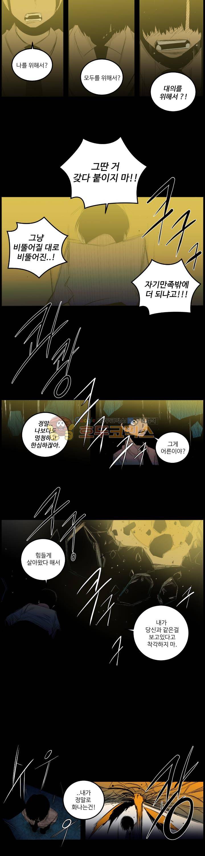 비트맥스 23화 3