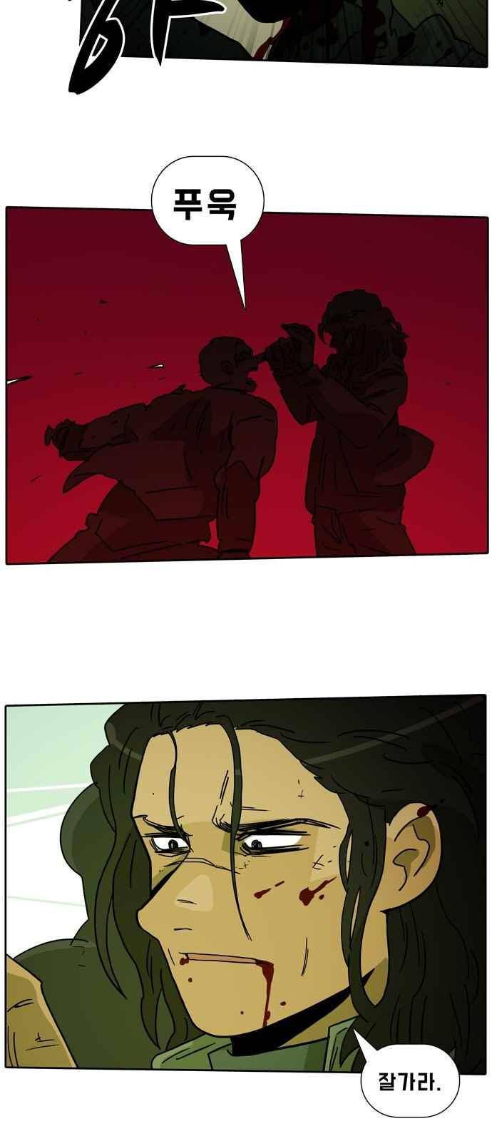 언데드 40화 2