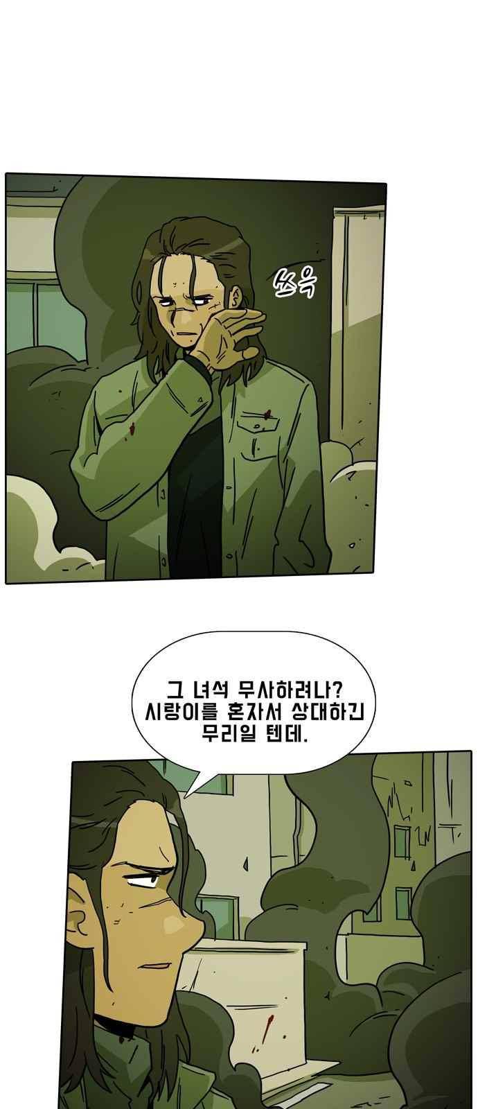언데드 40화 3