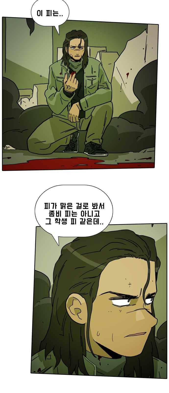 언데드 40화 5