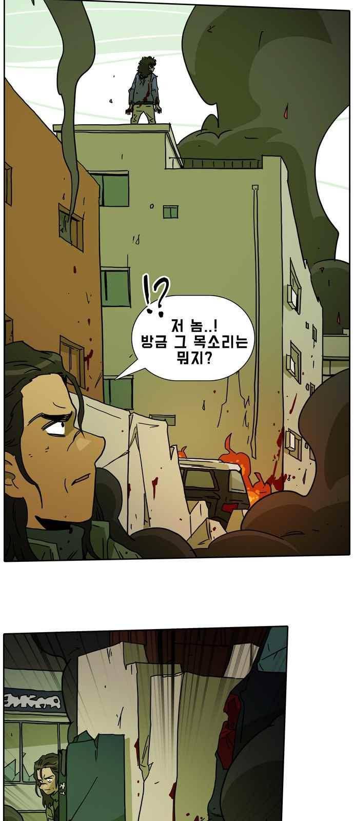 언데드 40화 7