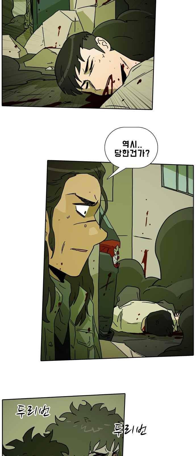 언데드 40화 8