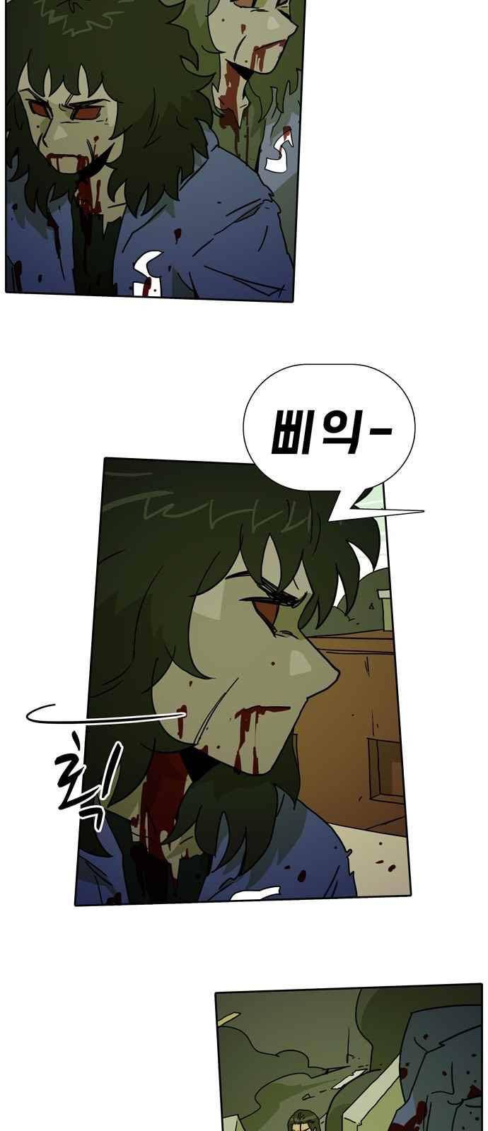 언데드 40화 9