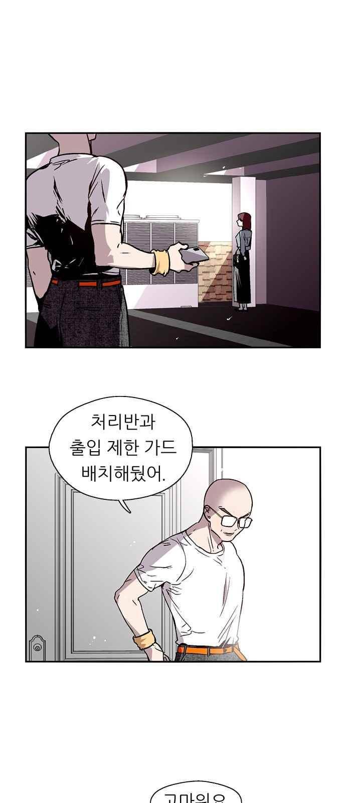 나노리스트 141화 8