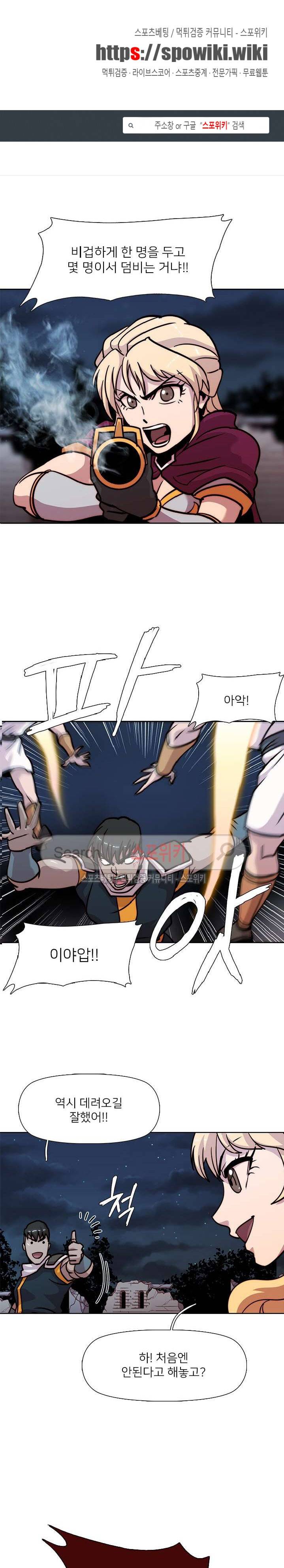 마르스 전기 37화 1