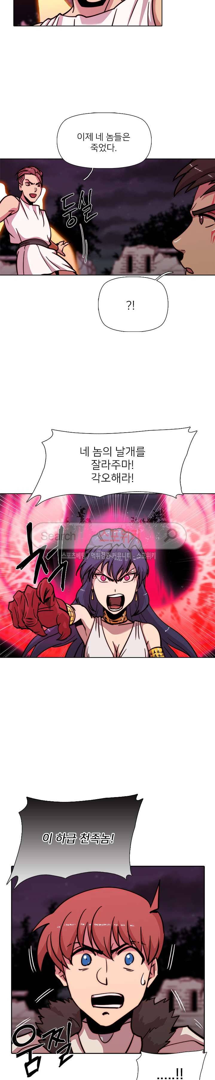 마르스 전기 37화 4