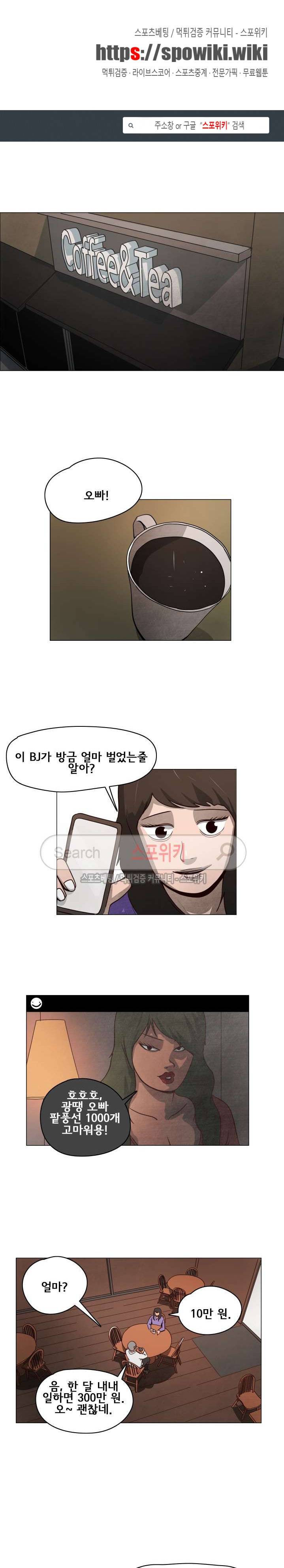 사채 11화 1