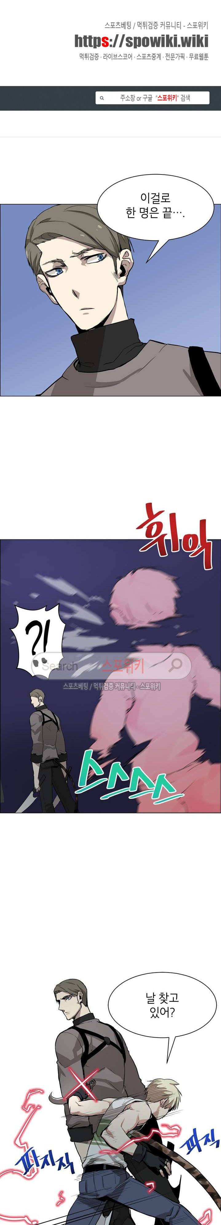 큐레이터 22화 1