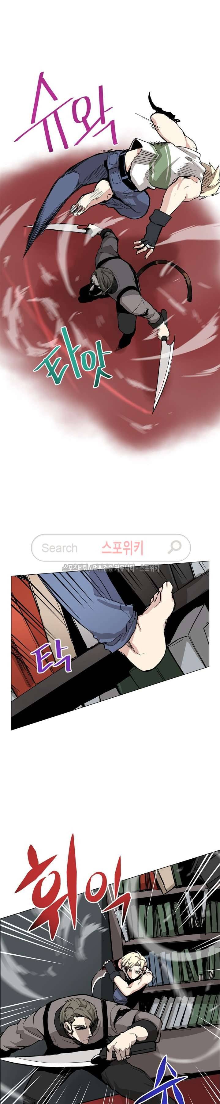 큐레이터 22화 5
