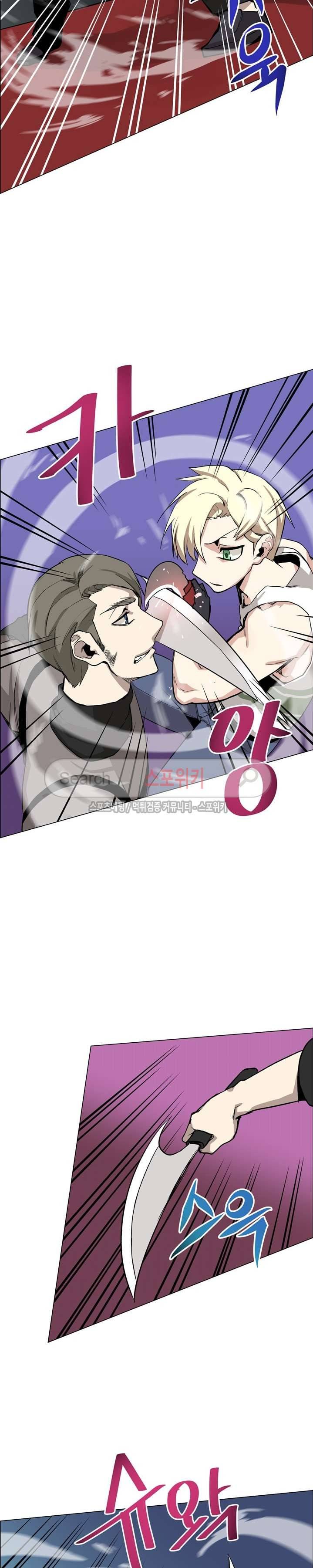 큐레이터 22화 6