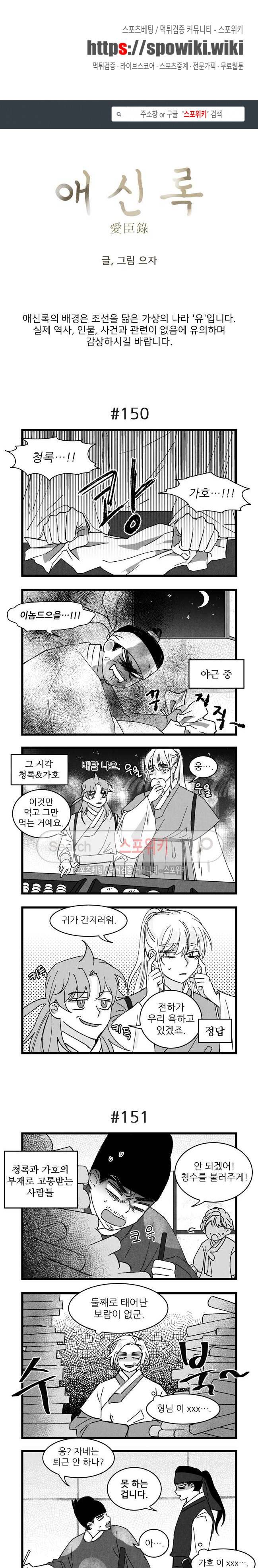 애신록 41화 1