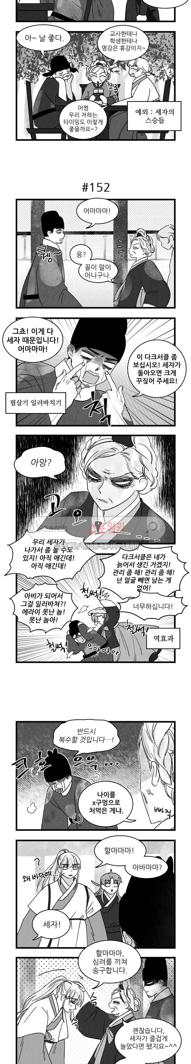 애신록 41화 2